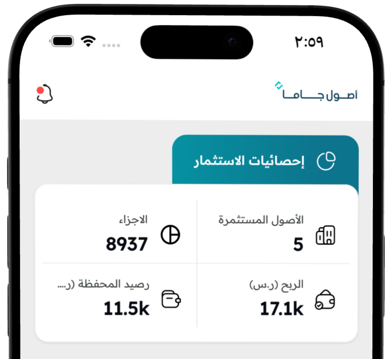 واجهة تطبيق أصول جاما