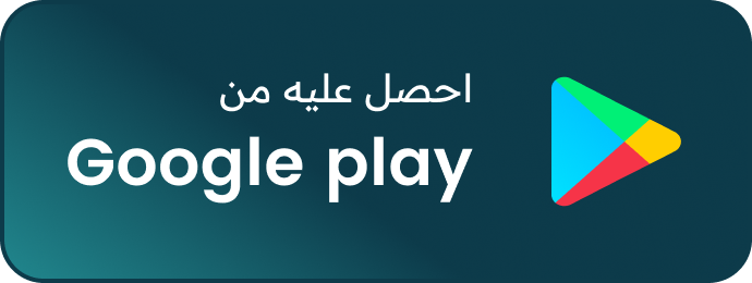 احصل عليه من Google play